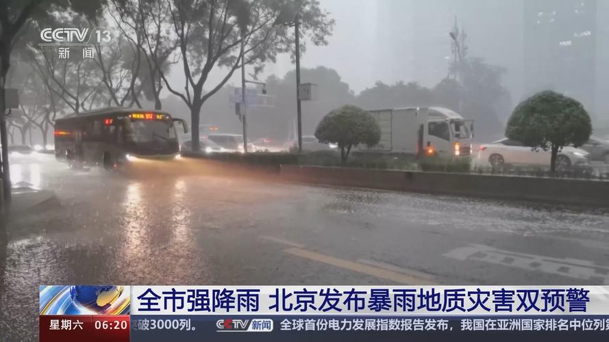 北京市门头沟区天气？北京市门头沟区天气网？  第2张