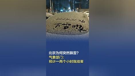 北京市门头沟区天气？北京市门头沟区天气网？  第4张