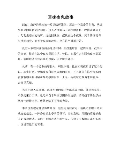 初中很火的鬼故事书本，初中时看的鬼故事书？  第3张