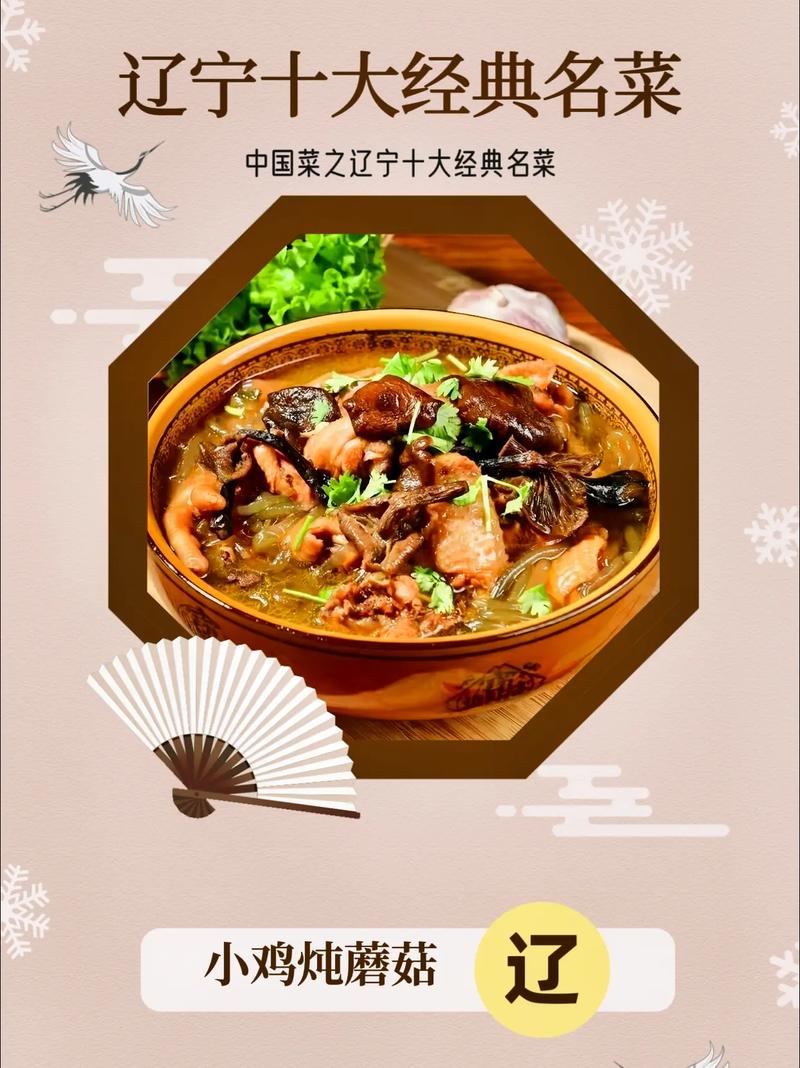 辽宁美食特产介绍？辽宁美食特产有哪些？  第6张