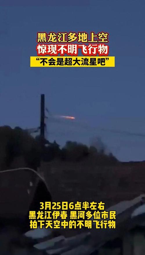 ufo不明飞行物目击？ufo不明飞行物事件？  第1张