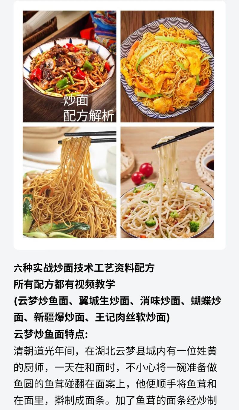 炒面粉是哪个地方特产美食，炒面粉好吃吗  第2张