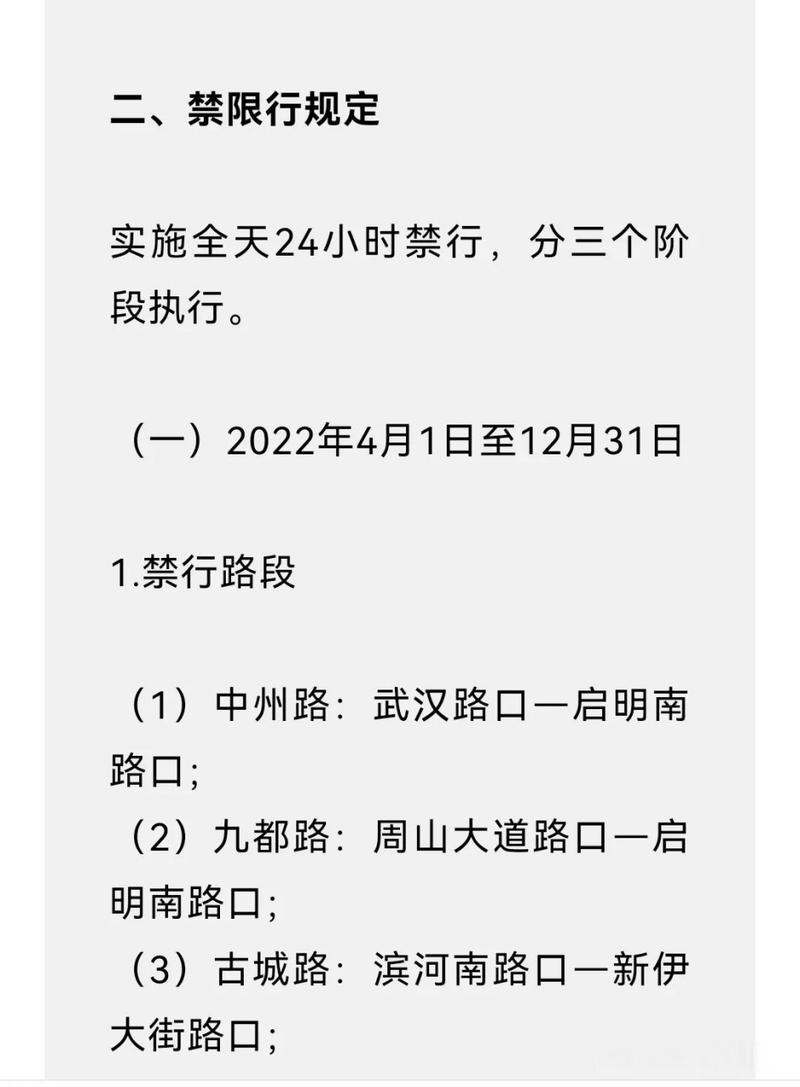 洛阳今天限什么号车牌号，洛阳今天限什么号车牌号到几点？  第3张