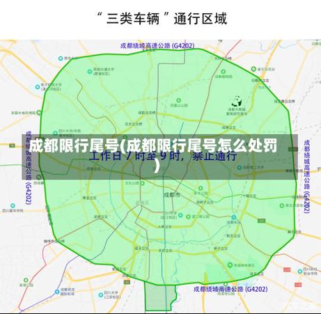 5月4号限行尾号多少，5月4日限号吗？  第4张