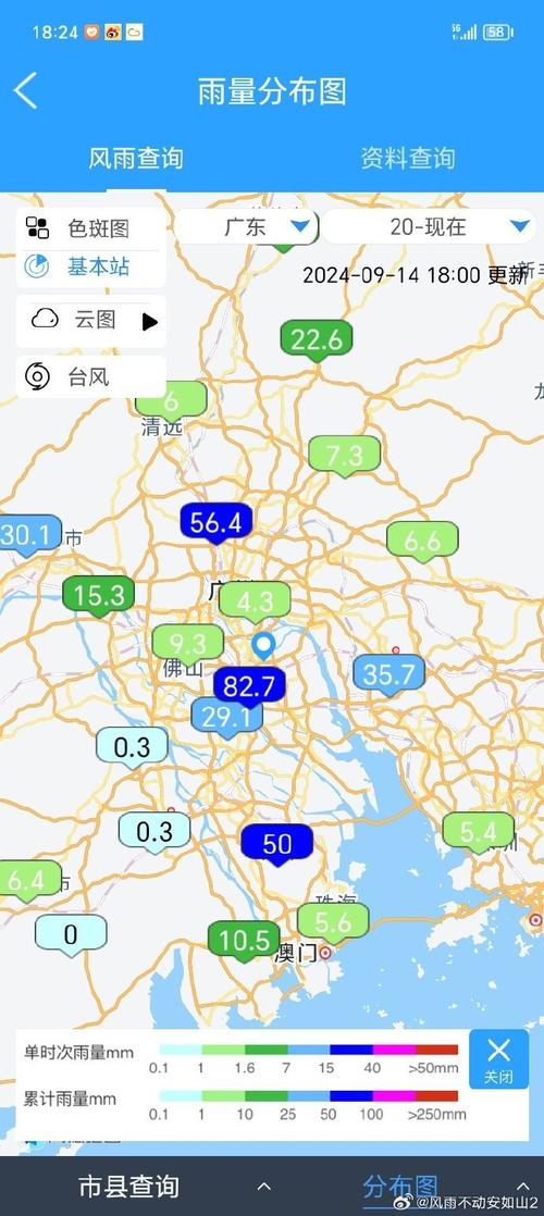 中国天气预报网番禺？广州市番禺天气预报一周天气？  第3张