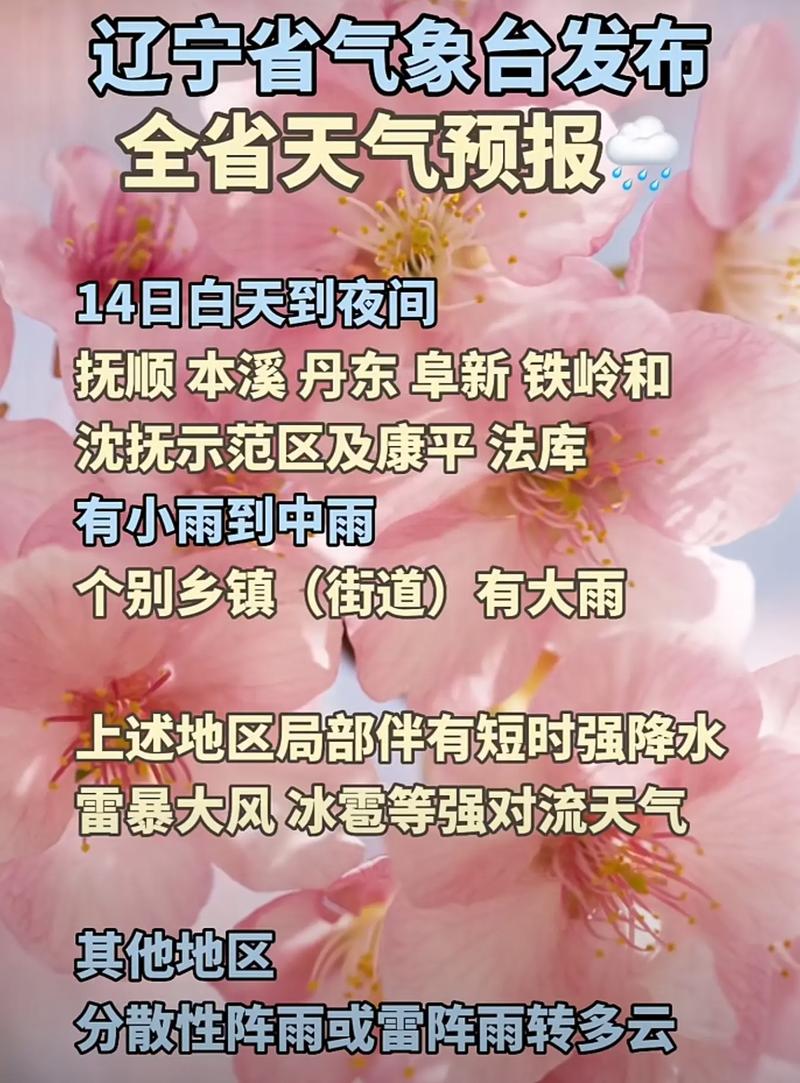 河池十天内天气预报？河池未来一周天气？  第6张