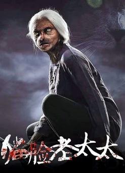猫脸老太太视频免费，猫脸老太太完整版在线  第4张