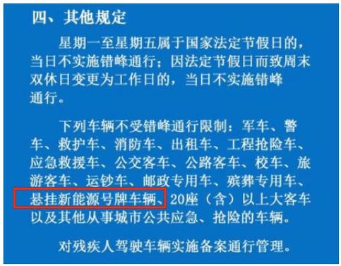 绿牌车限号限行吗，重庆绿牌车限号限行吗？  第2张