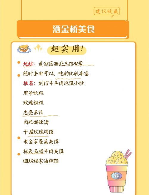 地方特产美食分享标题，特产美食文案？  第5张