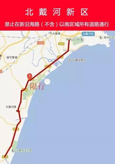 秦皇岛限号最新限行通知？秦皇岛限号最新限行通知2023？  第4张