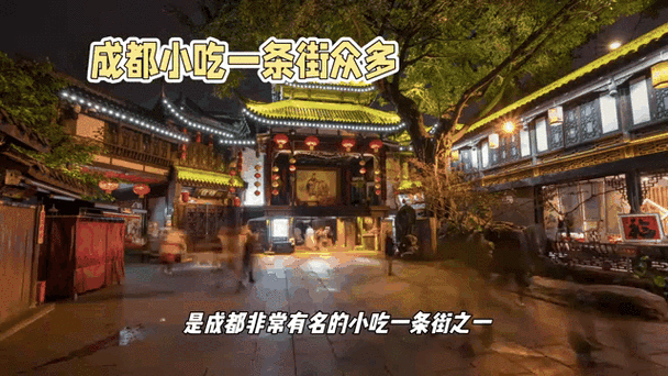 成都清真美食攻略，成都清真小吃  第2张