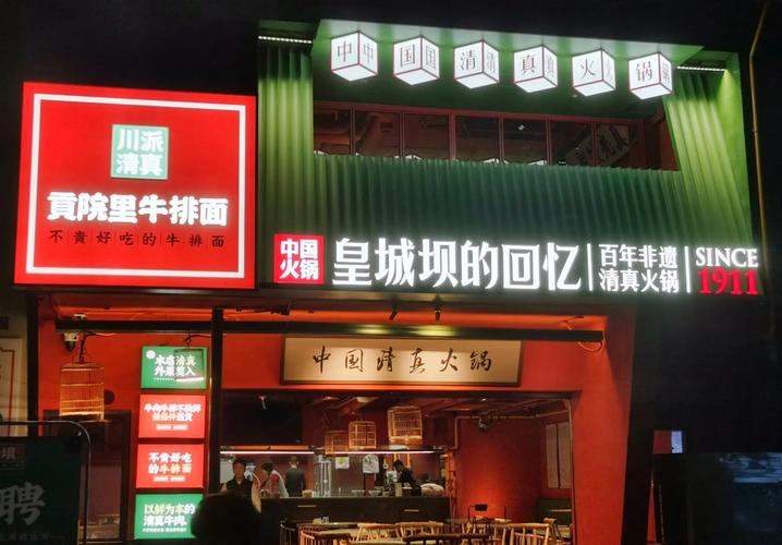 成都清真美食攻略，成都清真小吃  第4张