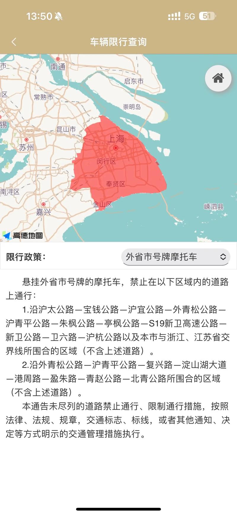 小汽车限号，小汽车限号2024天津限行  第3张