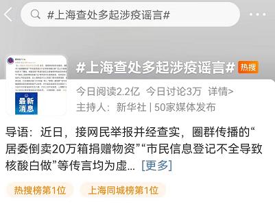上海刚刚爆出大事件？上海抓捕236名？  第1张