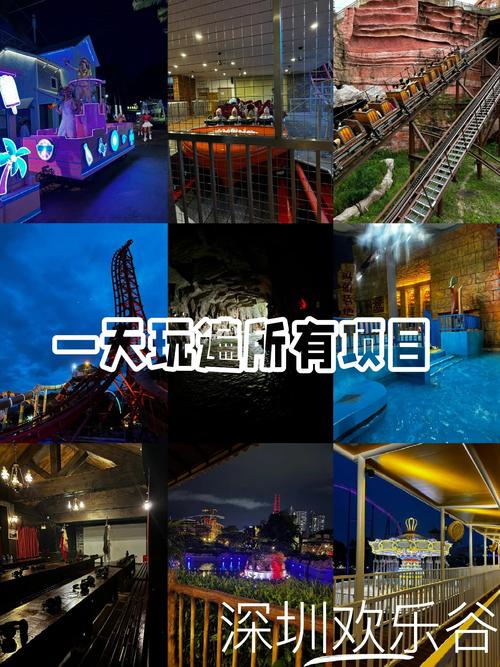 去欢乐谷坐几号地铁线路？去欢乐谷坐几号地铁站？  第4张