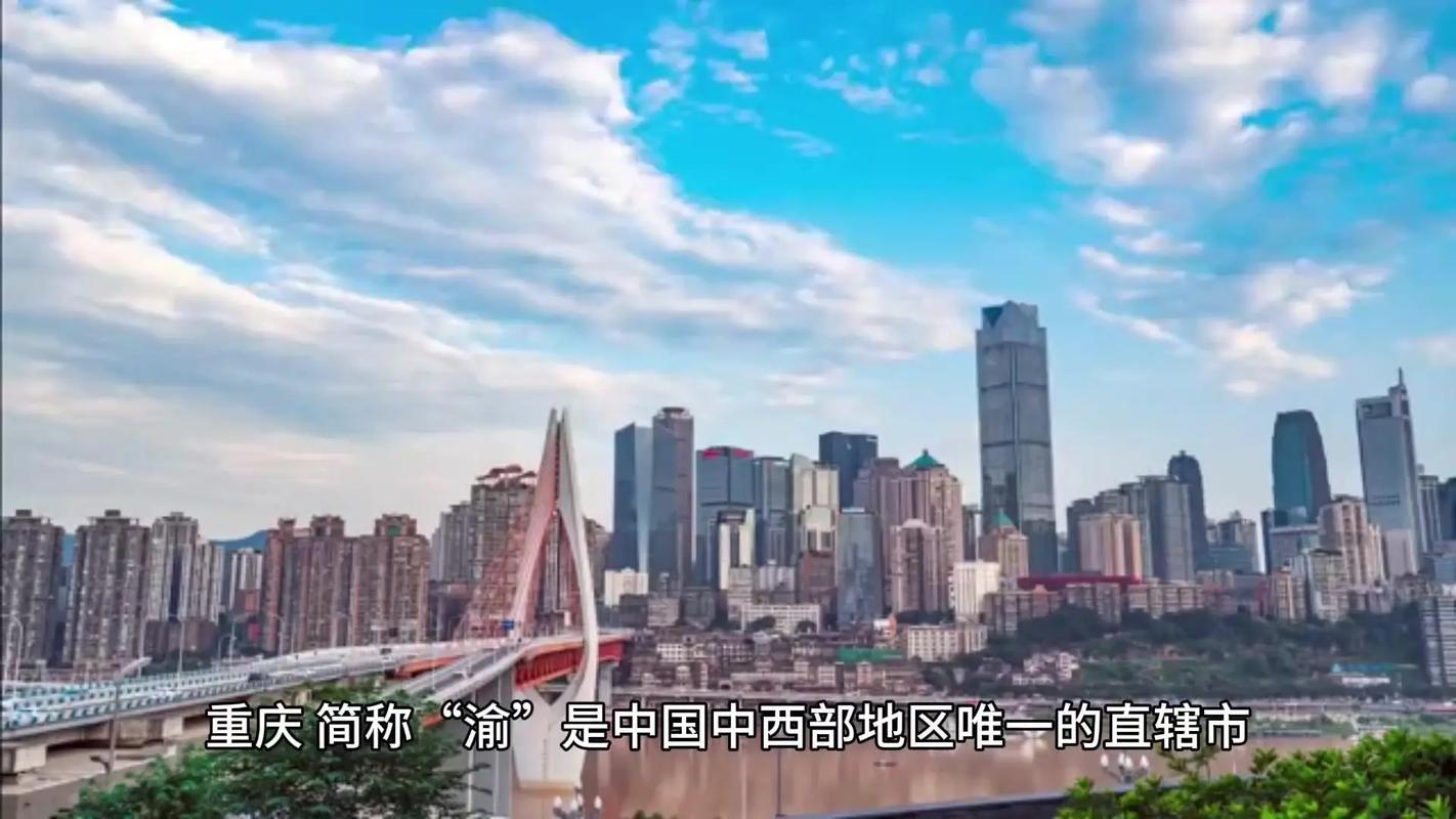 重庆怎么了，重庆怎么了长途汽车都停了？  第3张
