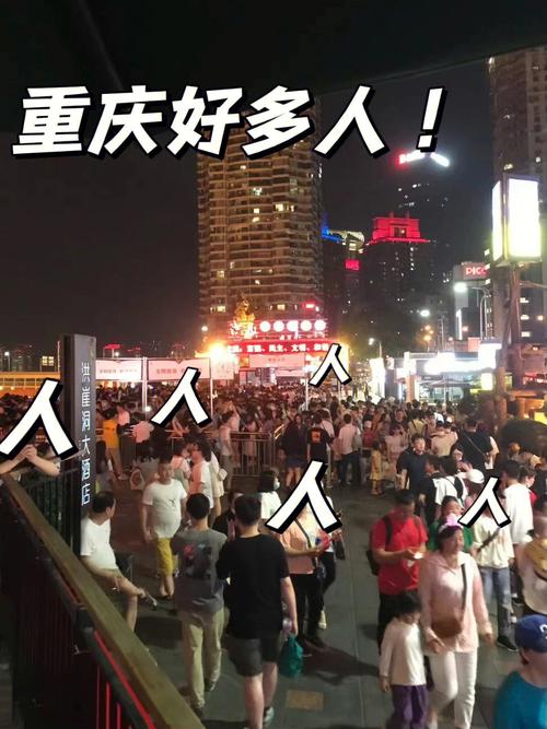 重庆怎么了，重庆怎么了长途汽车都停了？  第6张