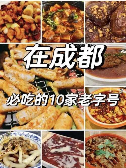 成都小吃攻略夏天美食，成都小吃 美食？  第2张