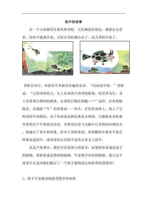1962年活捉小人鱼事件，商河县金贝贝幼儿园  第1张