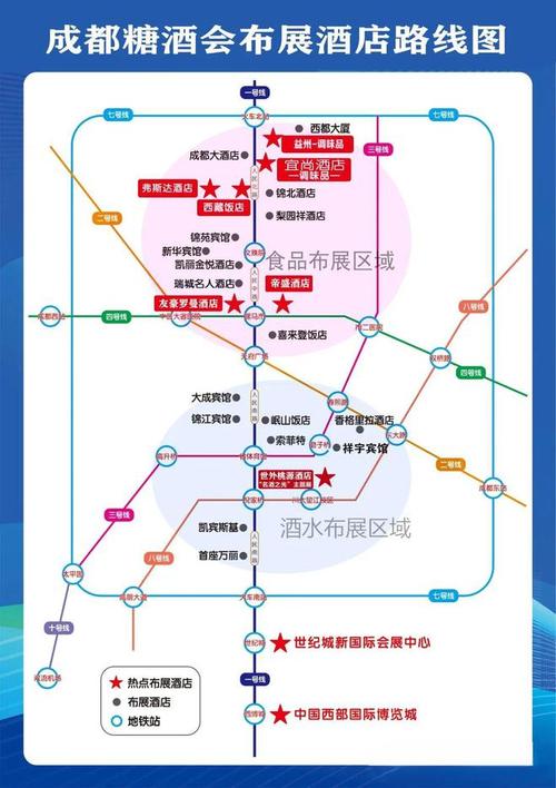 四川糖酒会2023酒店时间及地点？四川糖酒展销会2021地址？  第5张
