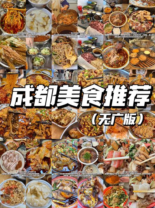 成都旅游攻略五一美食，五一成都旅游攻略一日游  第2张
