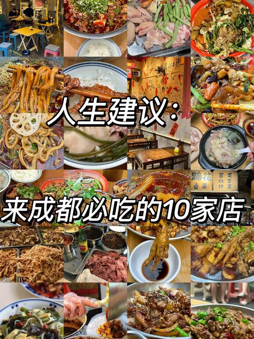 成都旅游攻略五一美食，五一成都旅游攻略一日游  第5张