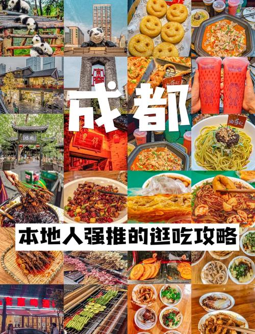 成都旅游攻略五一美食，五一成都旅游攻略一日游  第6张