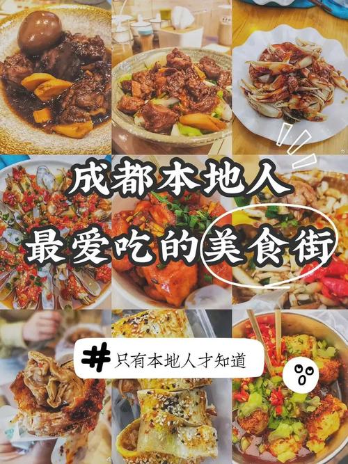 成都金牛区美食小吃，金牛区 美食？  第2张