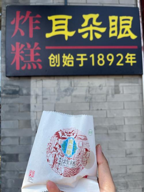 天津美食特产小吃？天津美食特产有哪些？  第5张