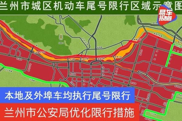 限行兰州，限行兰州时间扣多少分？  第2张