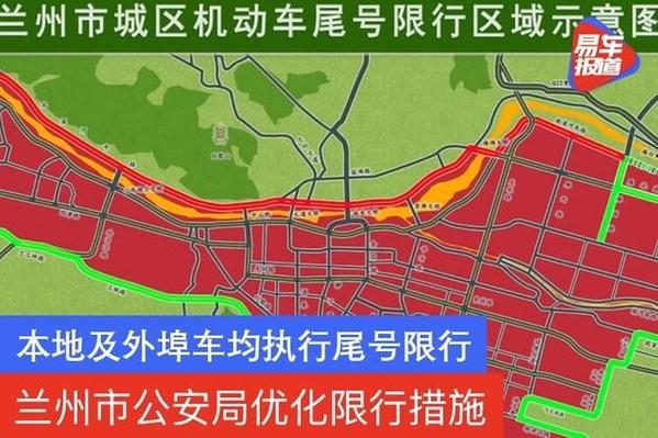限行兰州，限行兰州时间扣多少分？  第4张