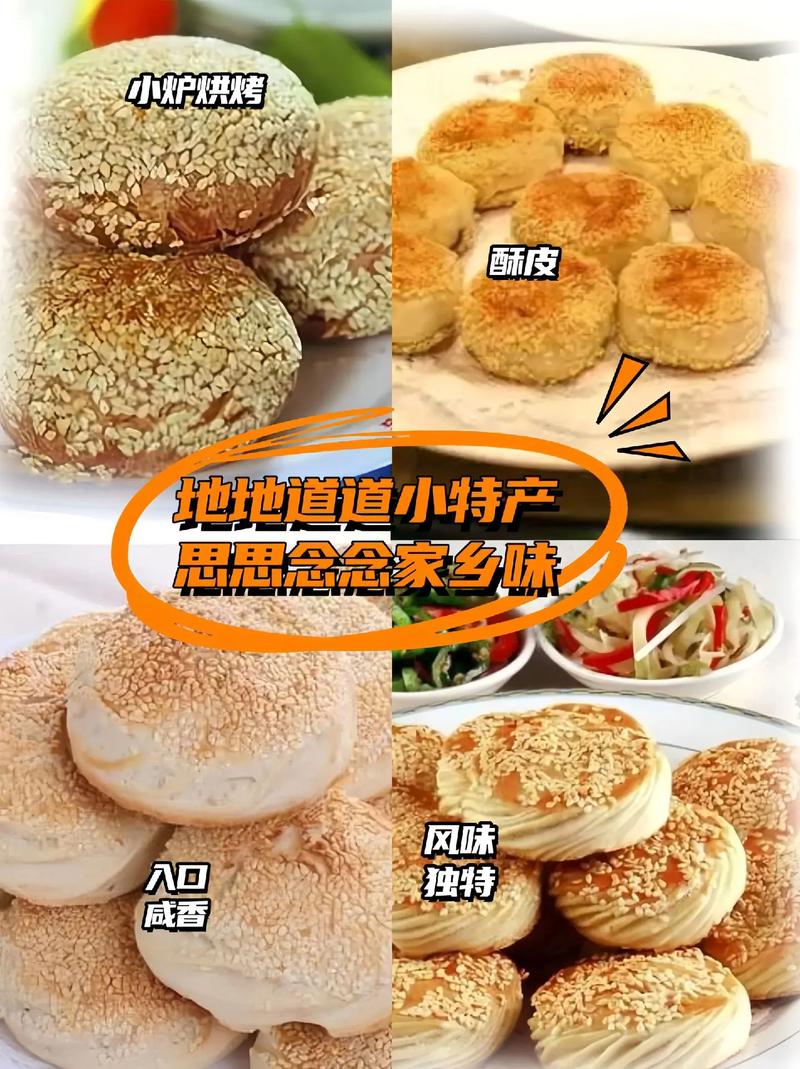 邯郸的特产美食有哪些简介，邯郸前十特产美食  第3张