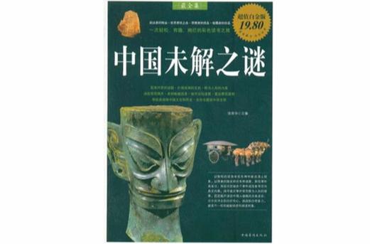 中国700年来的灵异事件，中国百年灵异大全  第6张