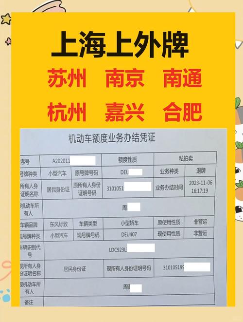 上海进出最新政策，上海 进出政策  第2张
