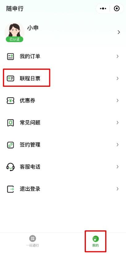 上海进出最新政策，上海 进出政策  第3张