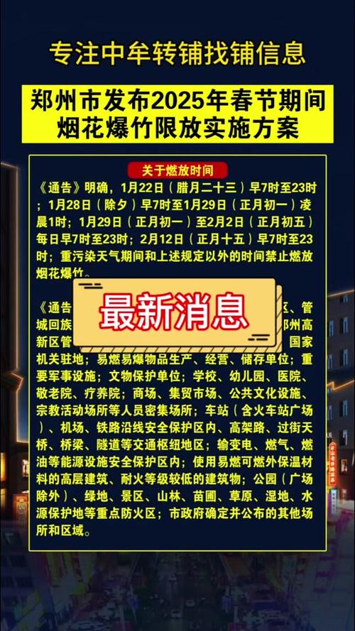郑州6月限号查询？郑州六月限号日历？  第2张