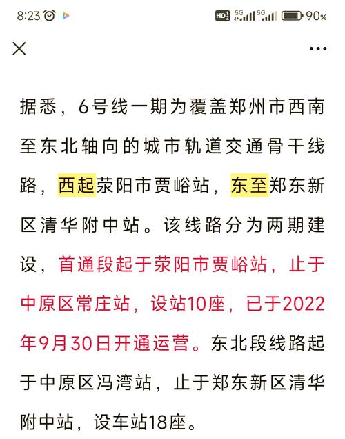 郑州6月限号查询？郑州六月限号日历？  第4张