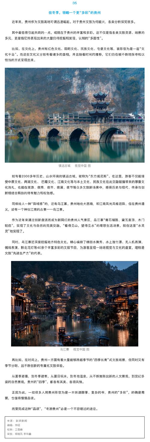 开阳天气预报的标志，开阳的天气情况？  第2张