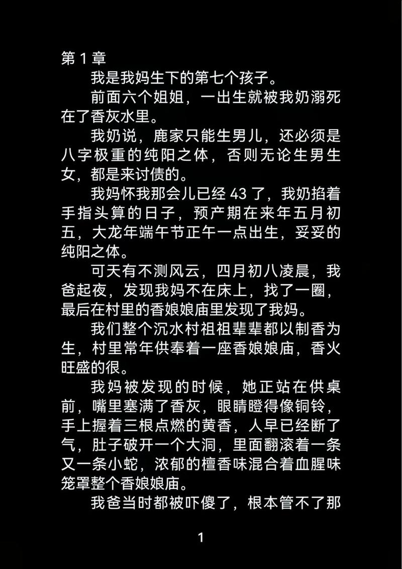 东北猫脸老太灵异事件？猫脸老太东北恐怖故事？  第6张
