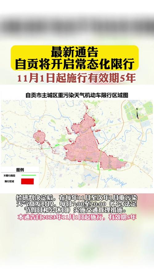限号到晚上几点，限号到晚上几点解除限行？  第3张