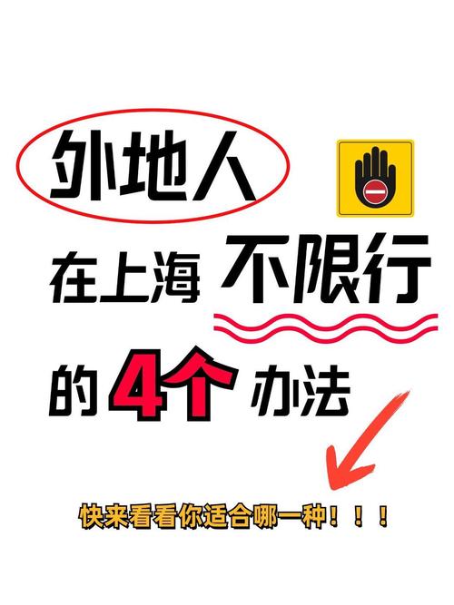 外地车上海限行最新规定2023？外地车上海市限行规定？  第1张