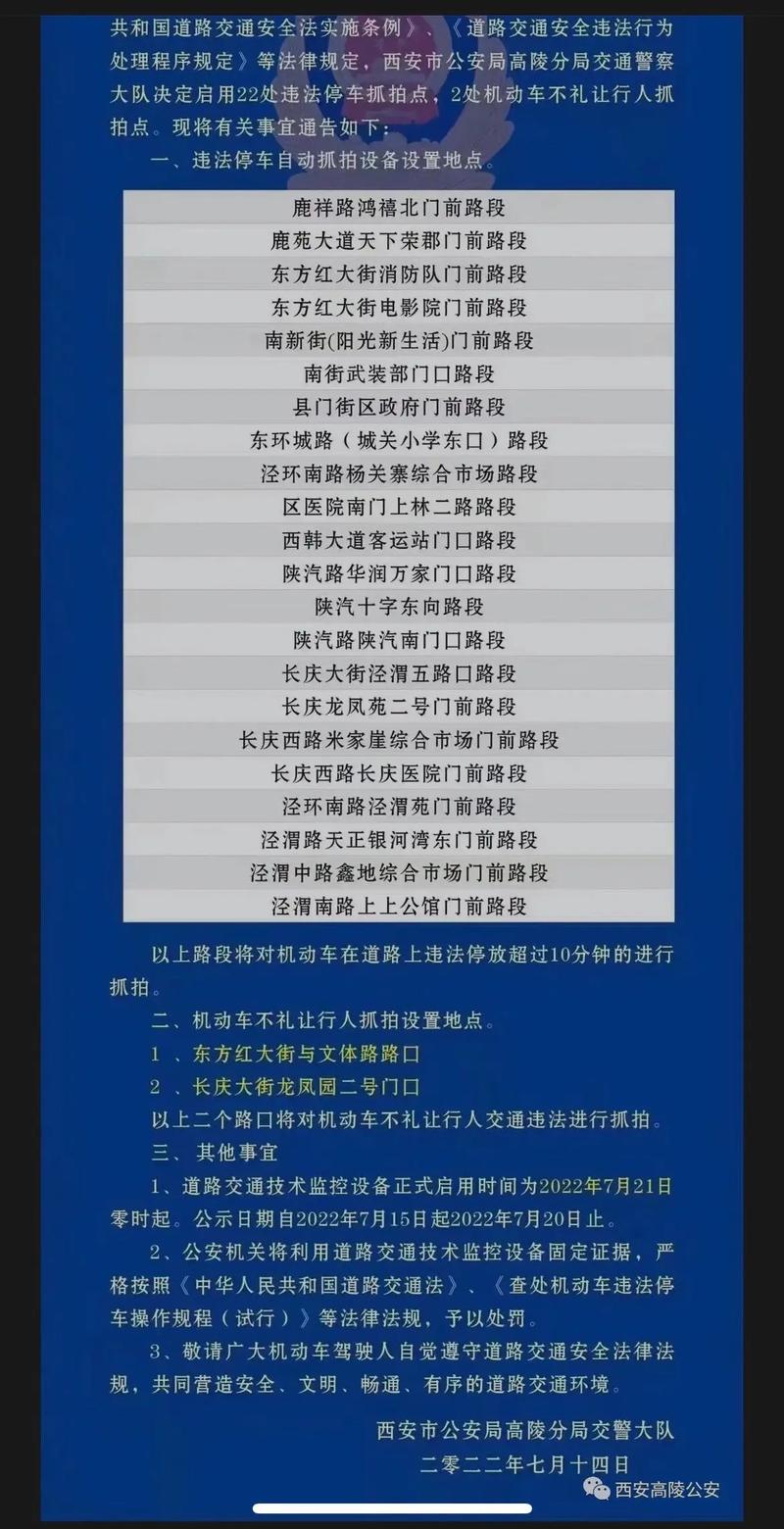 西安限号查询？明日西安限号查询？  第5张