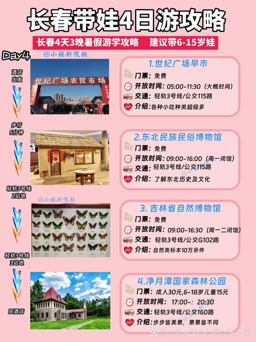 吉林7月份天气情况，吉林七月份天气预报？  第3张