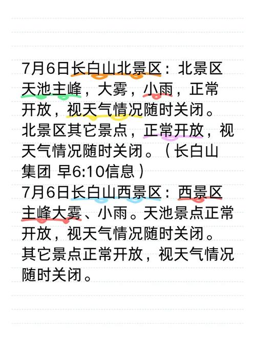吉林7月份天气情况，吉林七月份天气预报？  第4张
