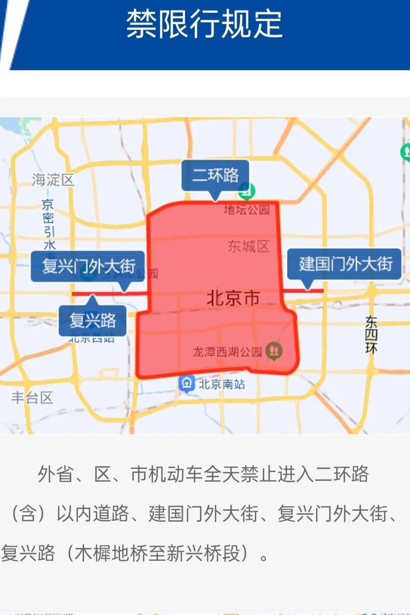五一期间进京需要进京证吗？2021年五一期间进京用办进京证吗？  第1张