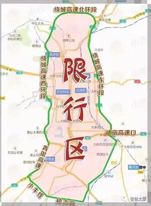 太原限号查询？太原限号查询21号？  第2张