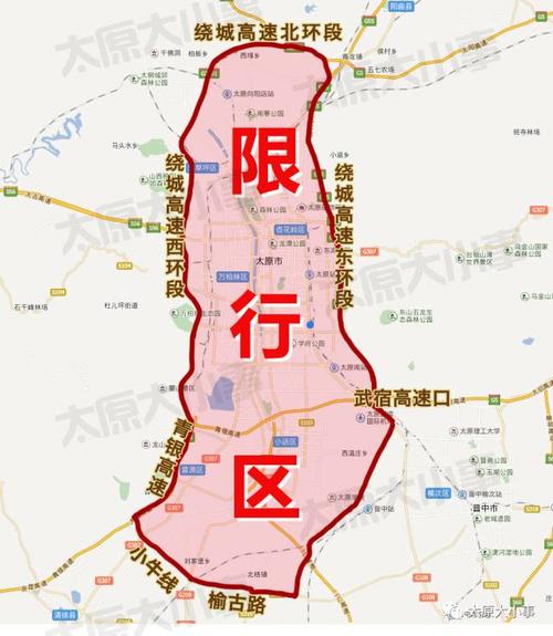 太原限号查询？太原限号查询21号？  第4张