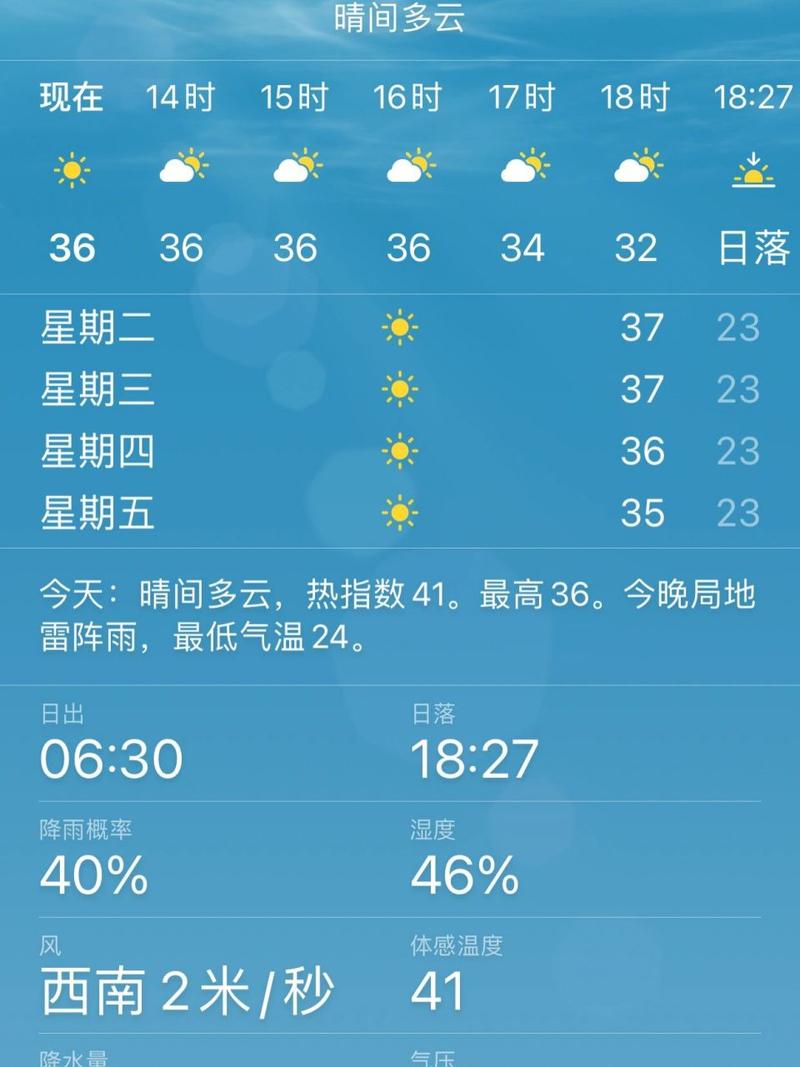 靖江一个月天气预报，靖江未来一个月的天气  第5张