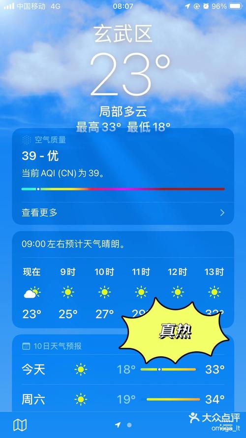 关于江宁十五天天气预报的信息  第5张