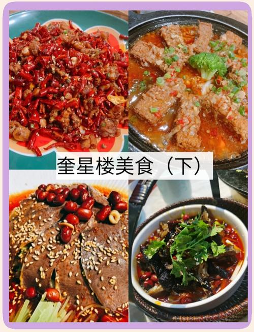 成都青羊区美食攻略，青羊区美食推荐？  第6张